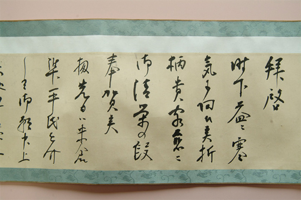 四代目 高橋 藤三郎へ宛てた 小説家 久米 正雄の書簡の写真