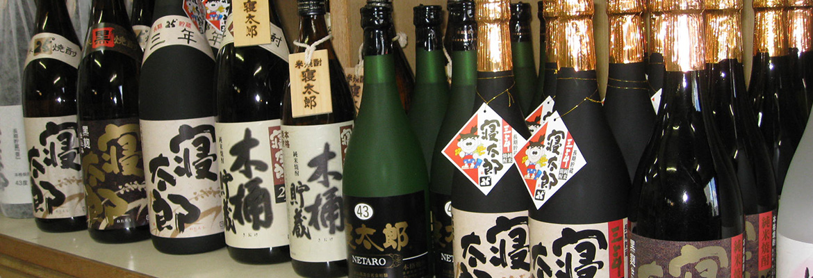 丑年の内助の功が支え、革新の歴史を刻む永山酒造