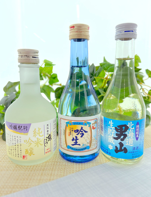 今が飲み頃の生貯蔵酒3銘柄