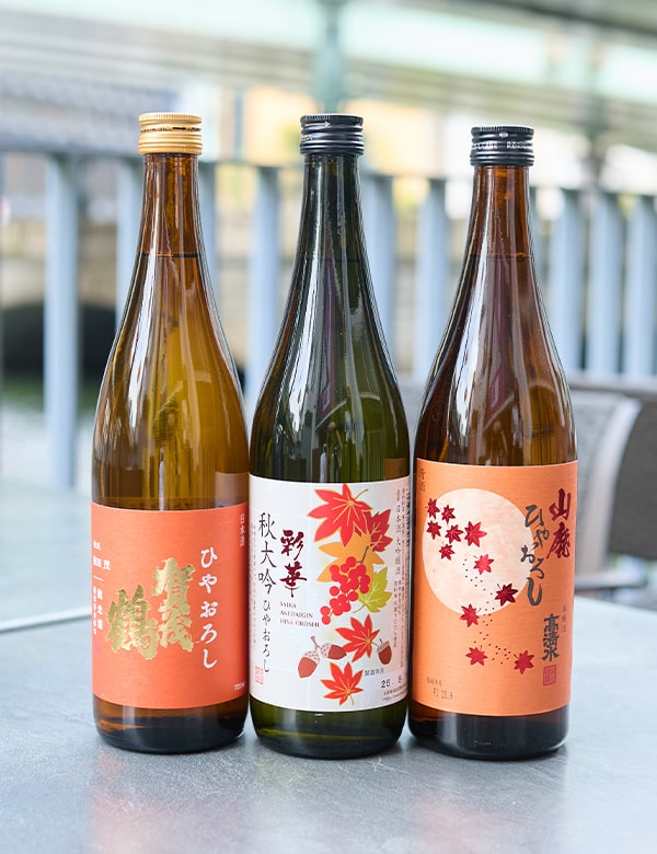 今が飲み頃のひやおろし３銘柄