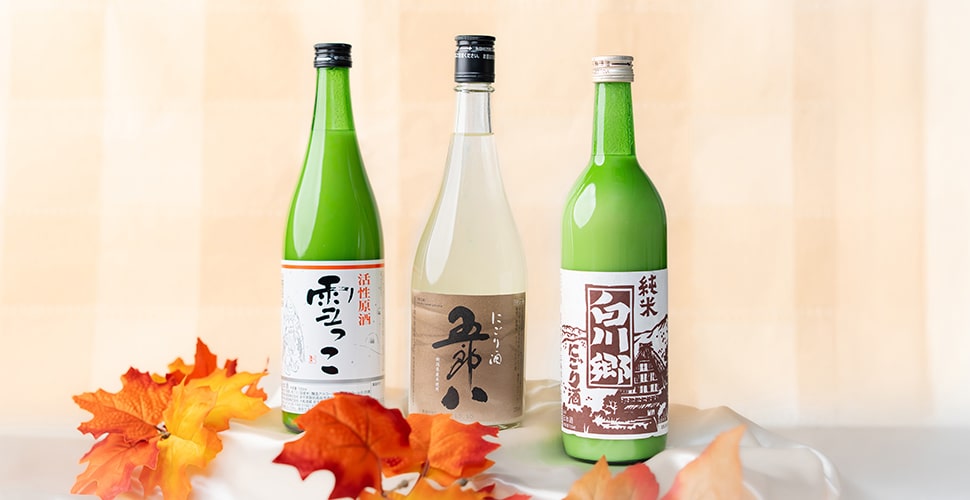 にごり酒特集のお酒と料理