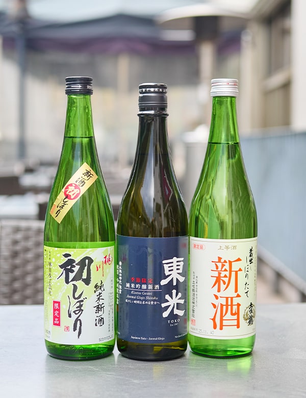 今が飲み頃の新酒３銘柄