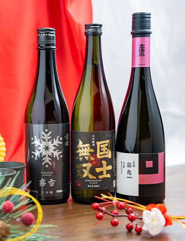 今が飲み頃の大吟醸３銘柄