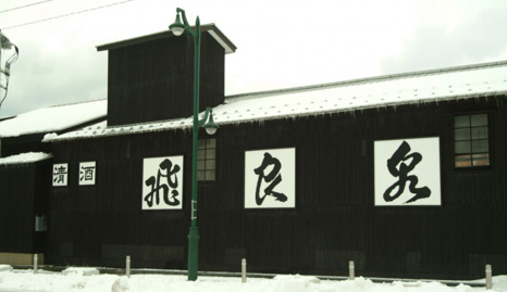 飛良泉本舗紀行