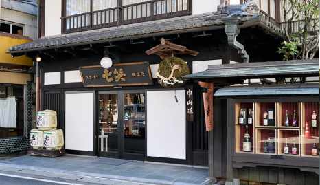 七笑酒造紀行