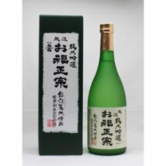 お福正宗　純米吟醸　越淡麗米使用　720ml