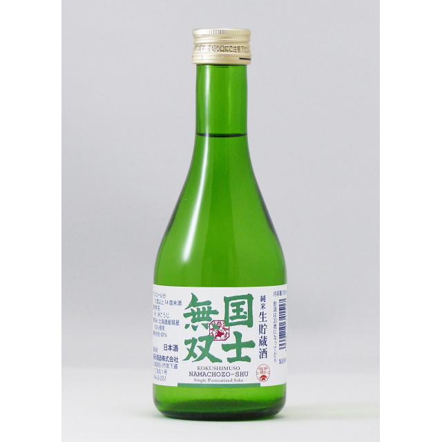 純米酒　国士無双　生貯蔵酒　３００ｍｌ 商品写真