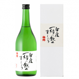 清酒　梅錦　純米吟醸「今度一緒に飲みましょう」　720ml 商品詳細ページ