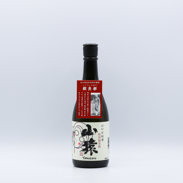 特別純米酒　山猿　７２０ｍｌ 商品写真