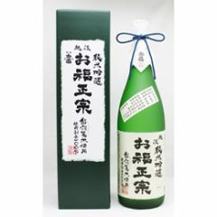 お福正宗　純米吟醸　越淡麗米使用　1800ml 商品詳細ページ