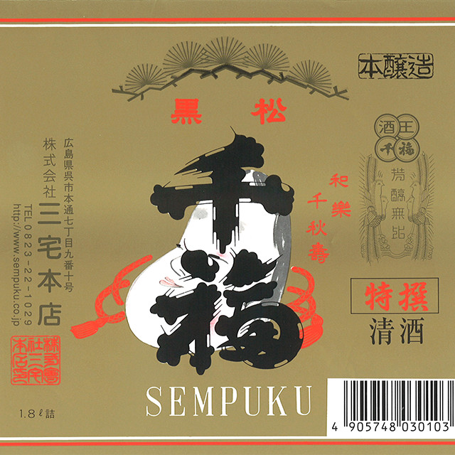 千福