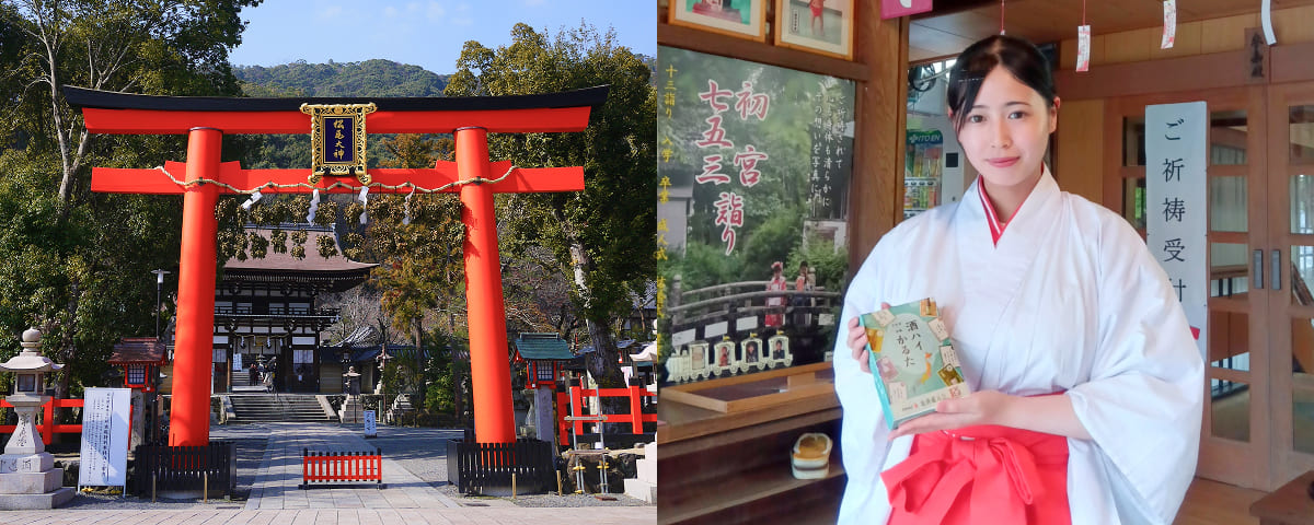 松尾大社の巫女さんが酒ハイかるたを持っている写真