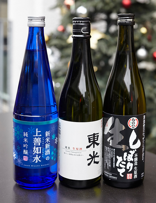 今が飲み頃の新酒３銘柄