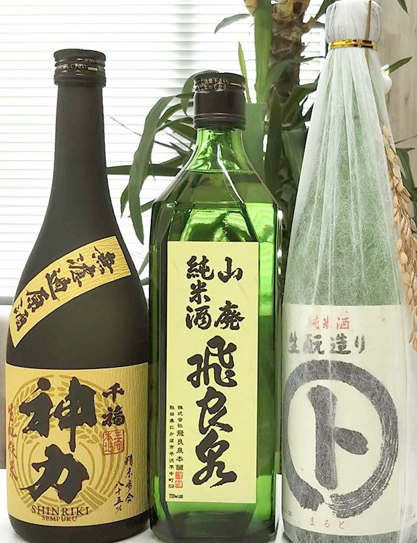 今が飲み頃の山廃3銘柄