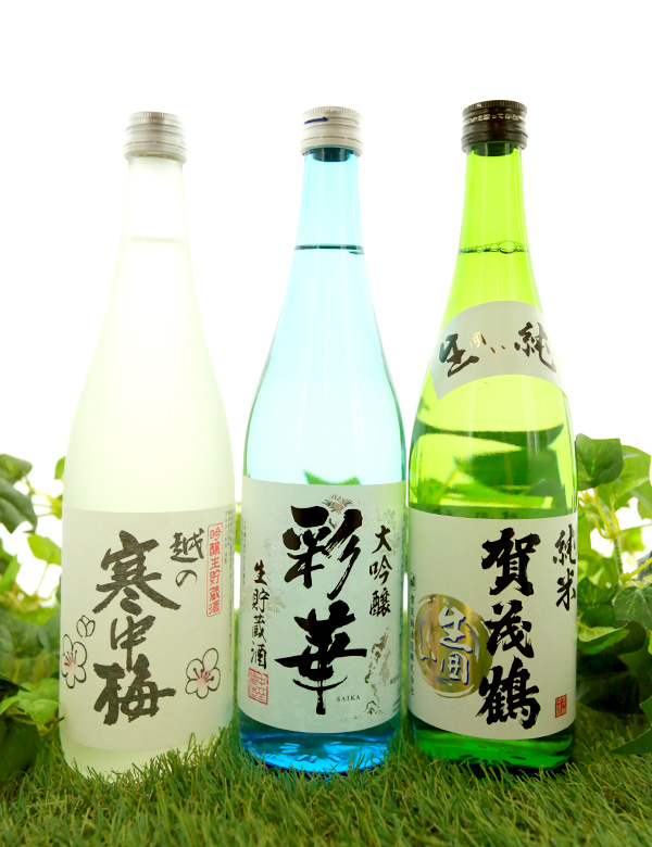 今が飲み頃の生貯蔵酒3銘柄