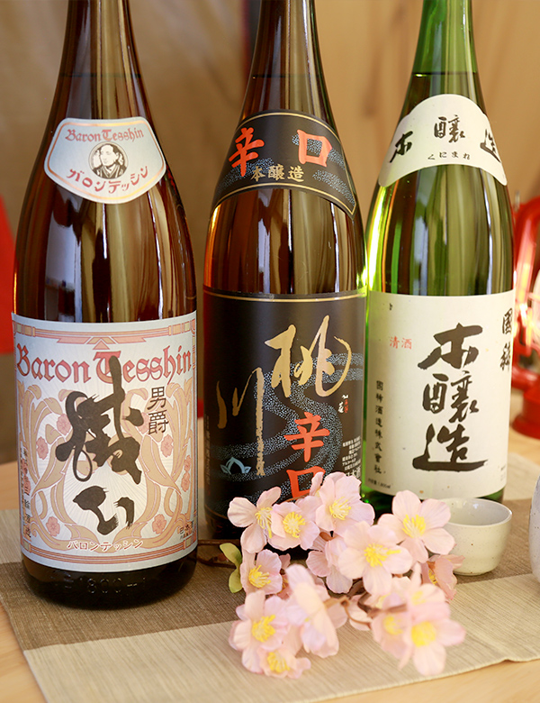 今が飲み頃の本醸造3銘柄