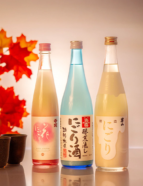 今が飲み頃のにごり酒3銘柄