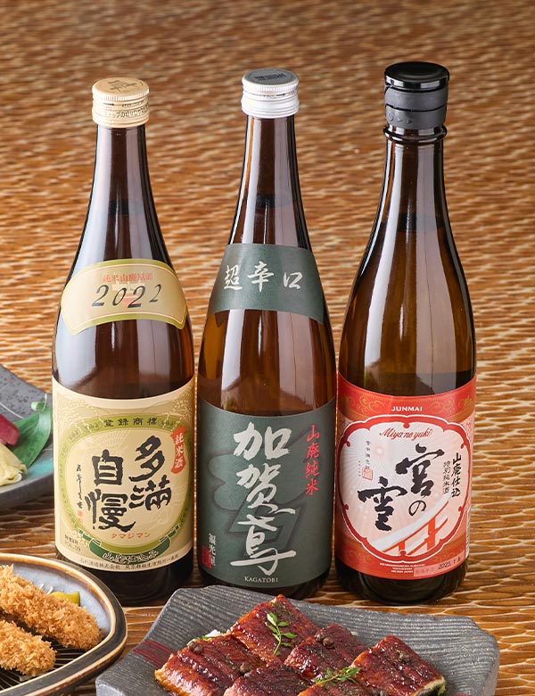 今が飲み頃の山廃３銘柄