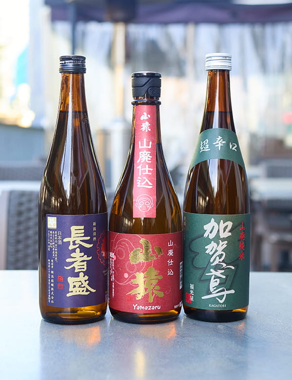 今が飲み頃の山廃３銘柄