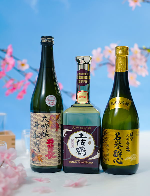 今が飲み頃の大吟醸原酒３銘柄