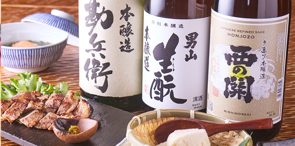 本醸造と厳選メニュー