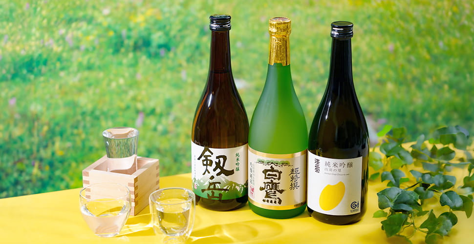 厳選メニューと純米吟醸