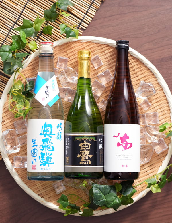 今が飲み頃の吟醸酒３銘柄