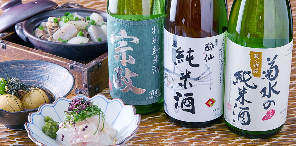 純米酒と厳選メニュー