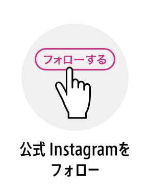 地酒蔵元会 公式Instagramアカウントをフォロー