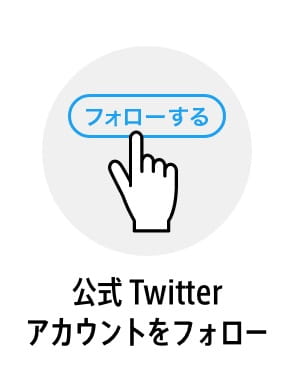 地酒蔵元会 公式Twitterアカウントをフォロー